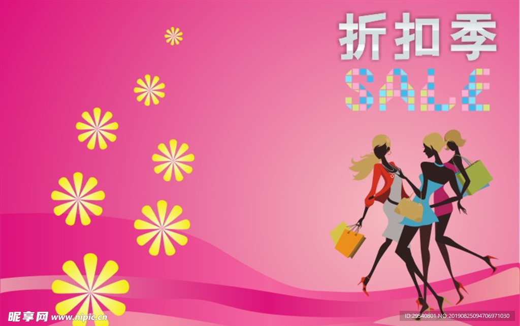 打折招貼設計（近A4）