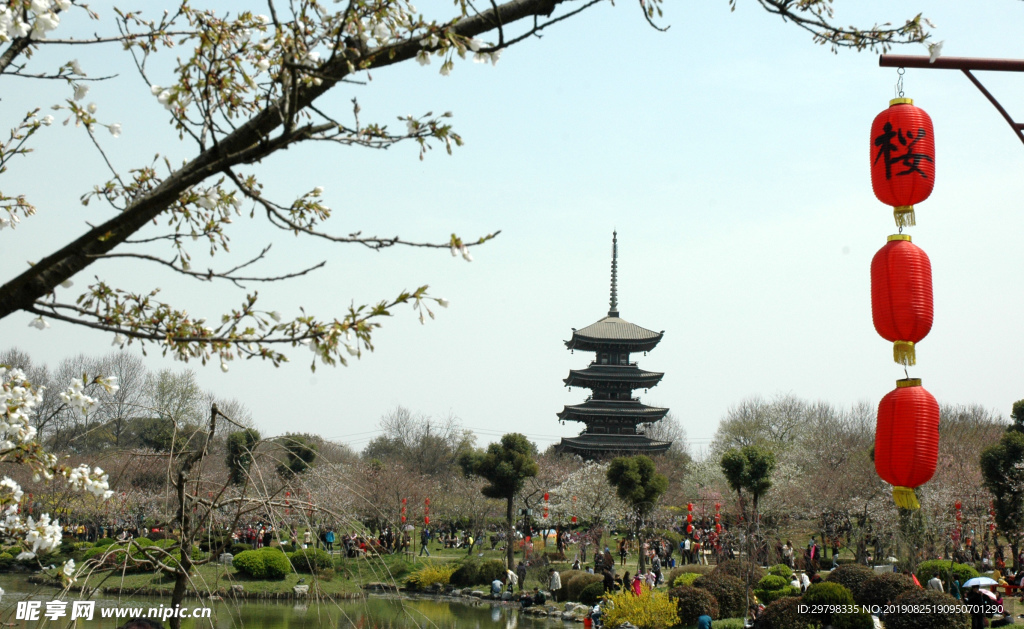 櫻園