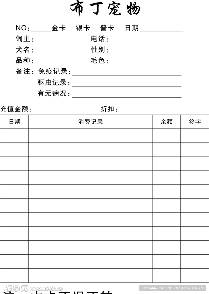 寵物店