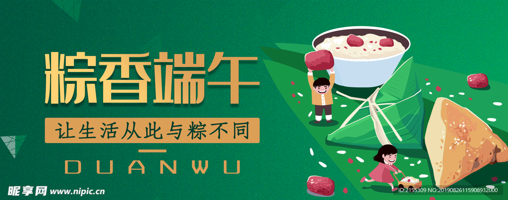 端午節(jié)