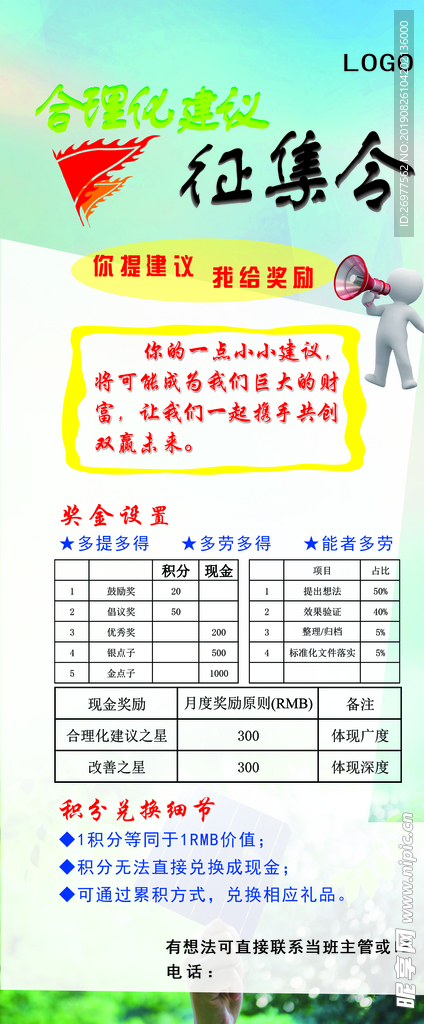 半導體展架