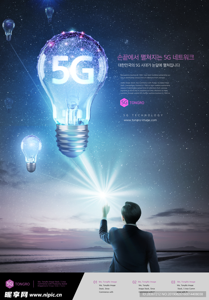 5g来了