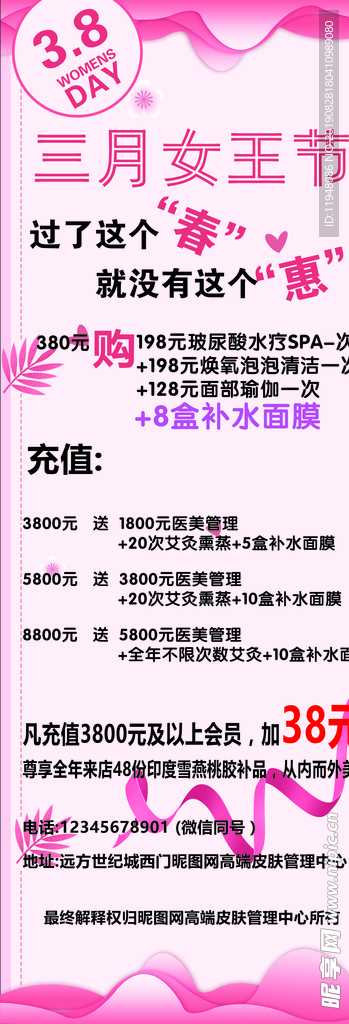 女王節(jié)