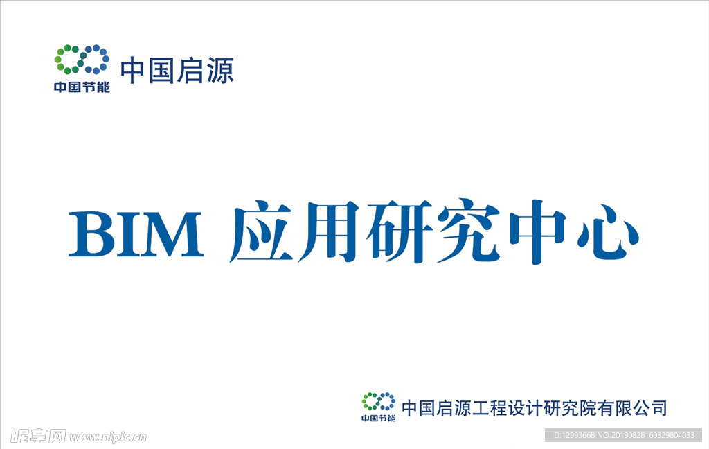 中國啟源logo標志標識標牌