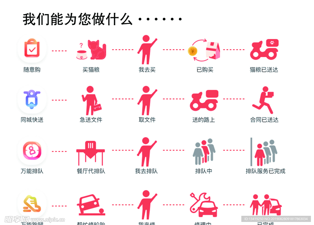 鄰趣