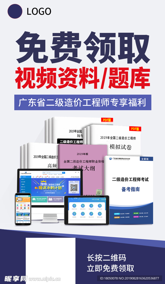 促銷海報