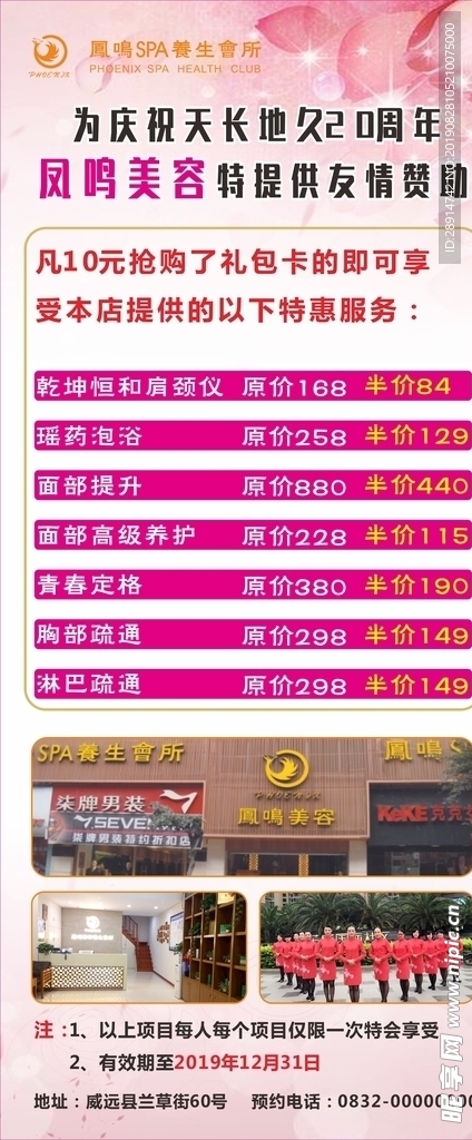 美容院展架