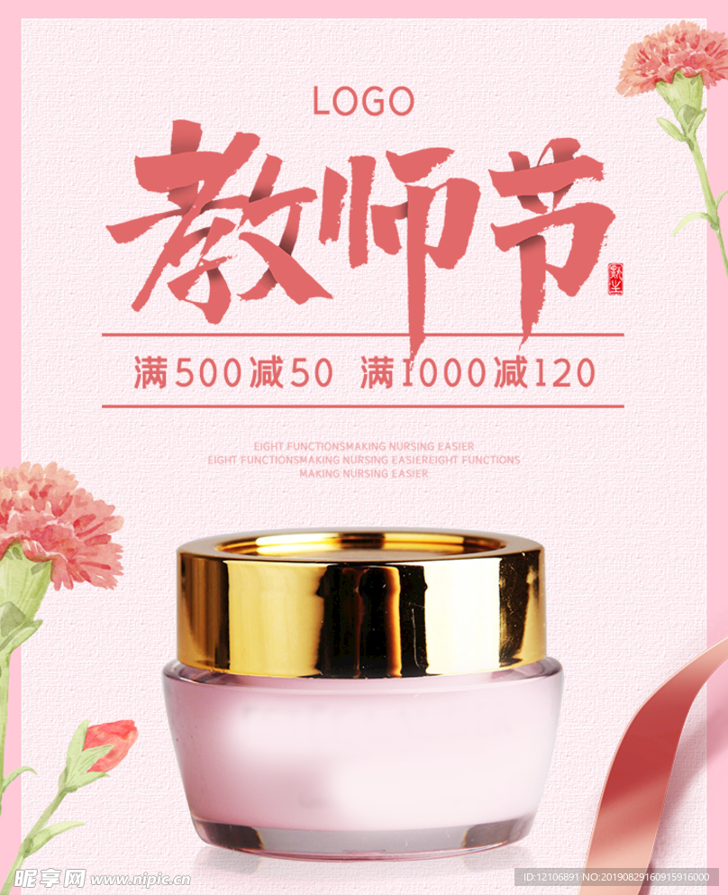 教師節(jié)