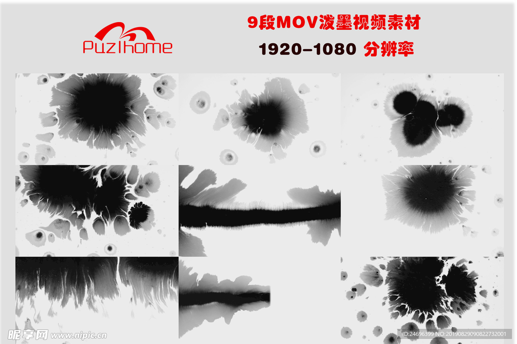 水墨素材視頻模板