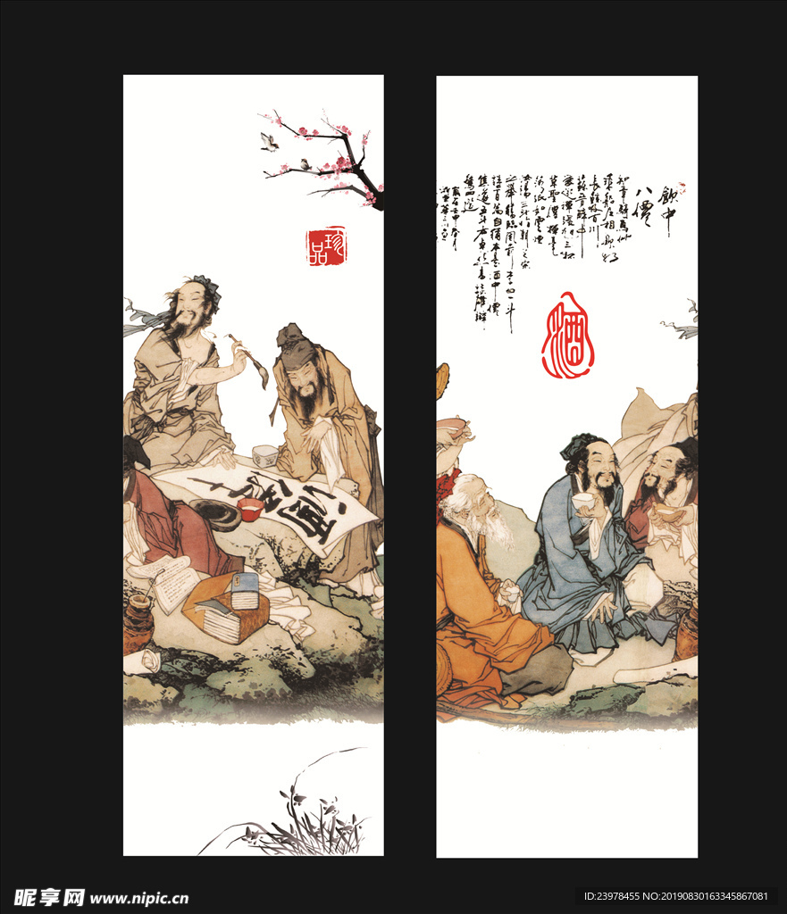 古典人物