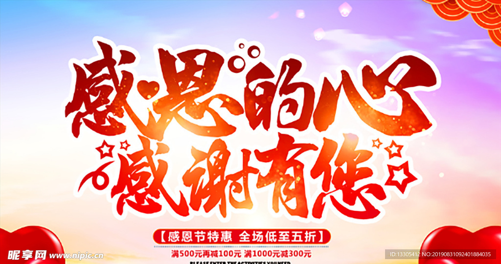 超市傳單  海報 促銷 DM