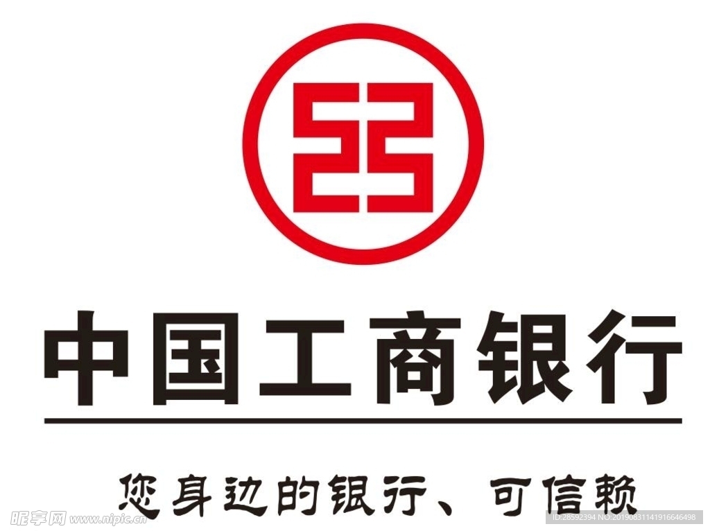 中国工商银行 logo 标识