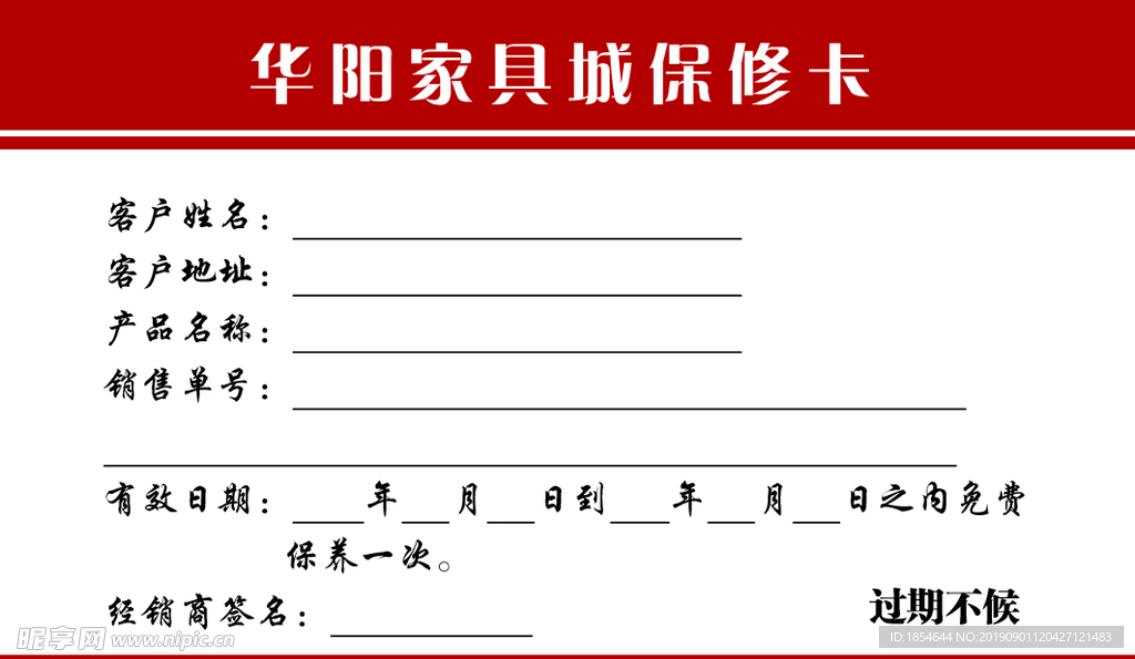 華陽   家具