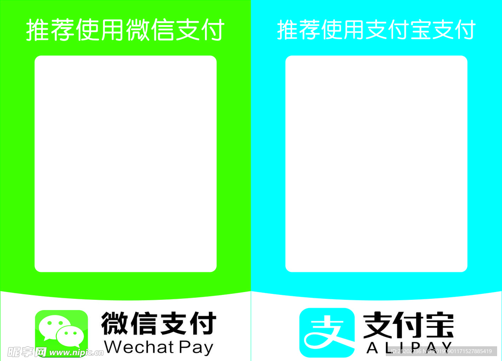 微信 支付寶支付