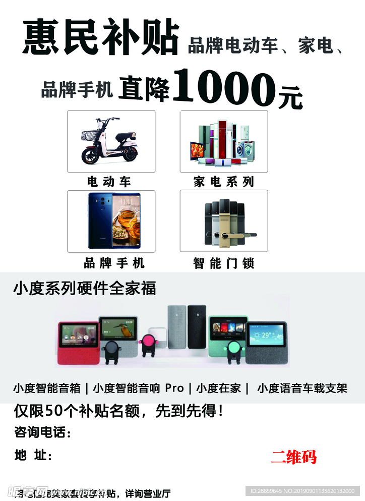 電信   補(bǔ)貼  惠民