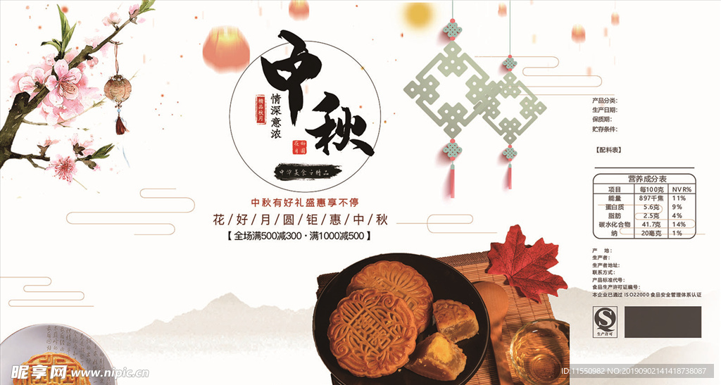 中秋月餅包裝