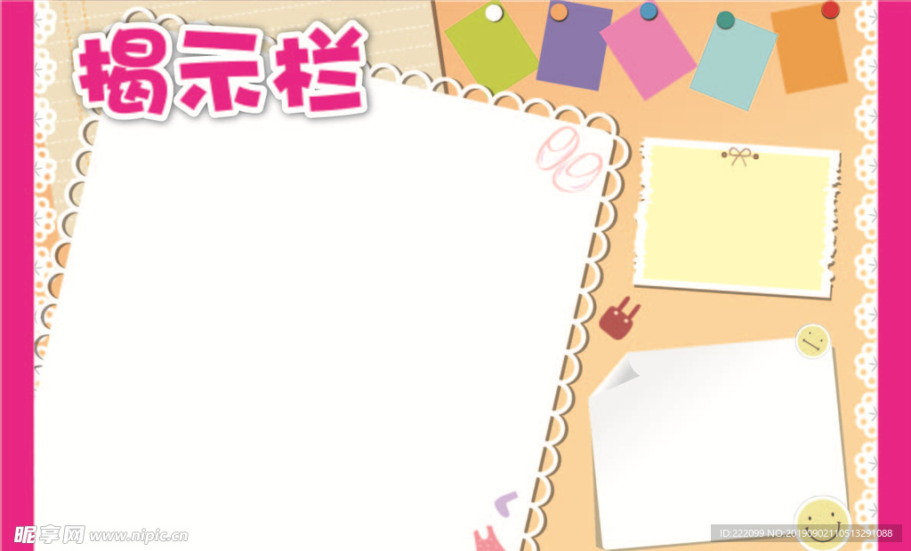 揭示欄