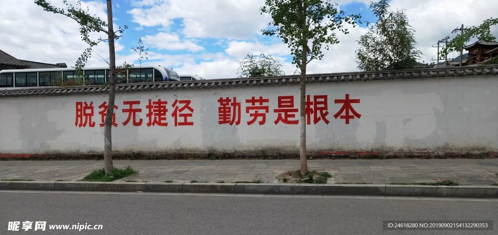 墻體廣告