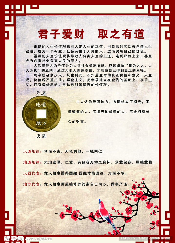 道德講堂