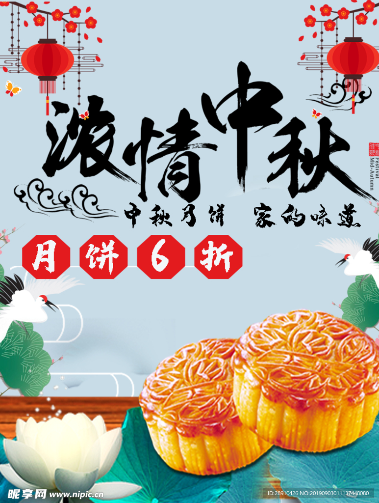 濃情中秋團圓幸福