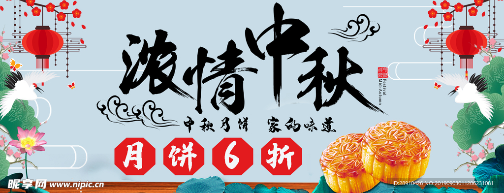 濃情中秋團圓幸福