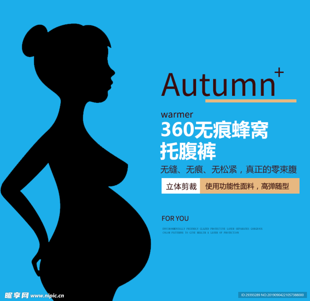 孕妇装海报