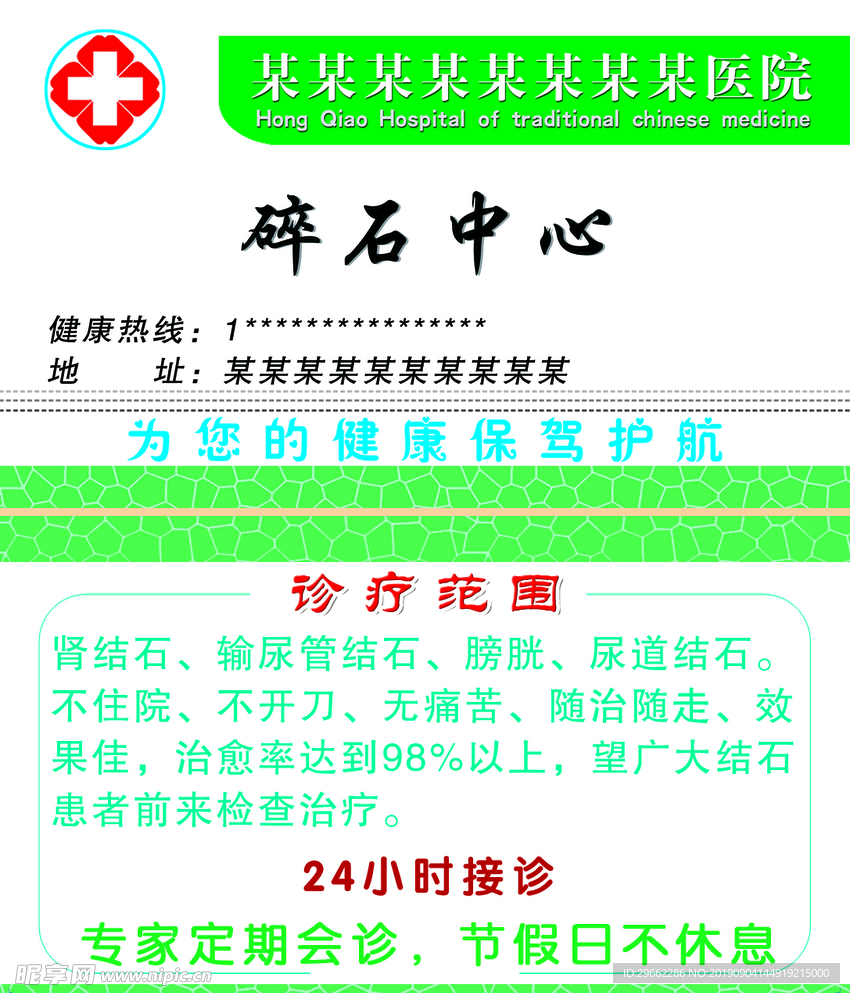 醫(yī)生名片