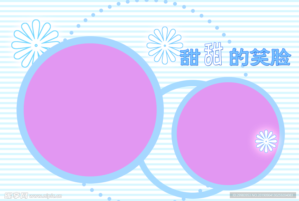 兒童相冊(cè)模板