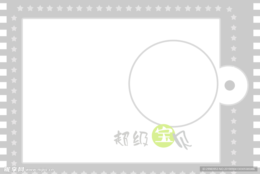 兒童相冊(cè)模板