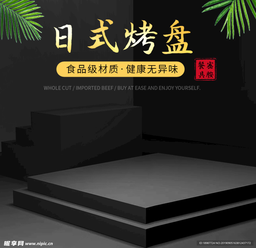 產(chǎn)品主圖 黑色背景