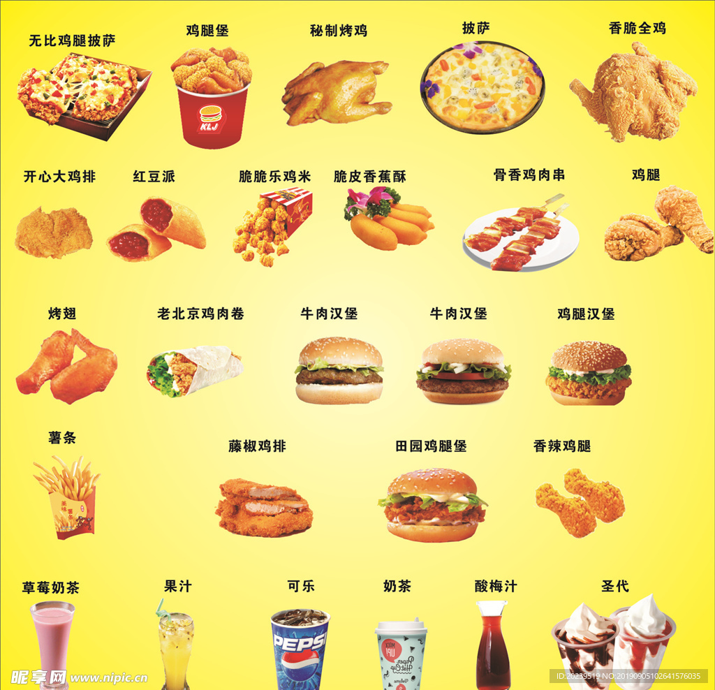 漢堡 漢堡元素 飲料 燒雞