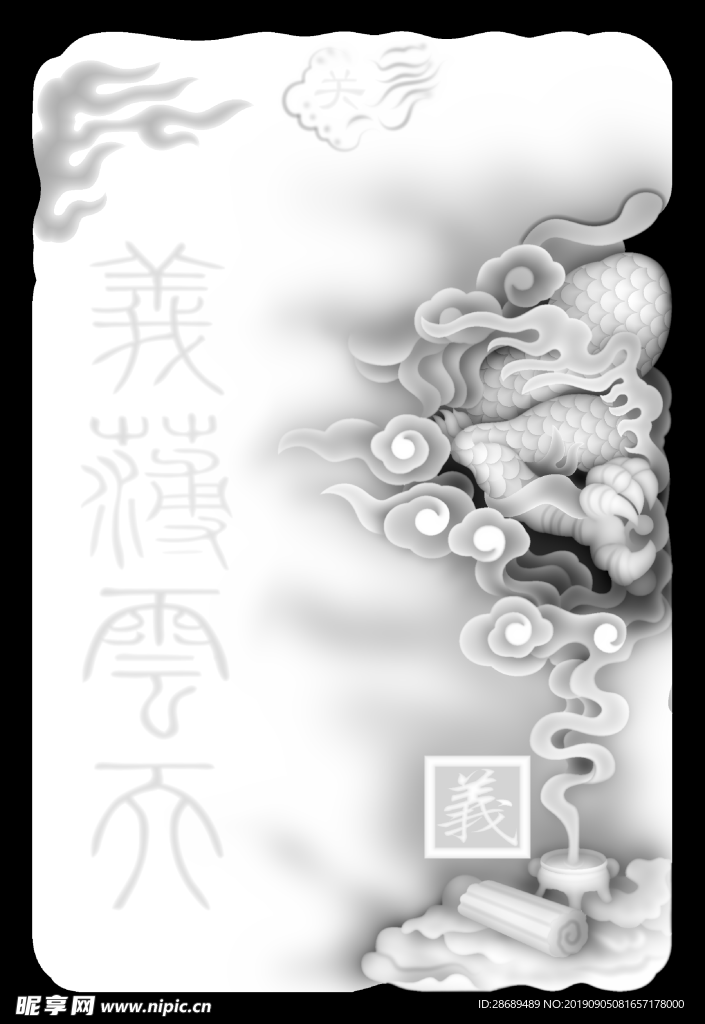 關(guān)羽 背面