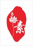 素食标志logo