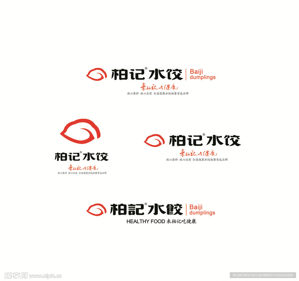 柏记水饺logo4.0源文件