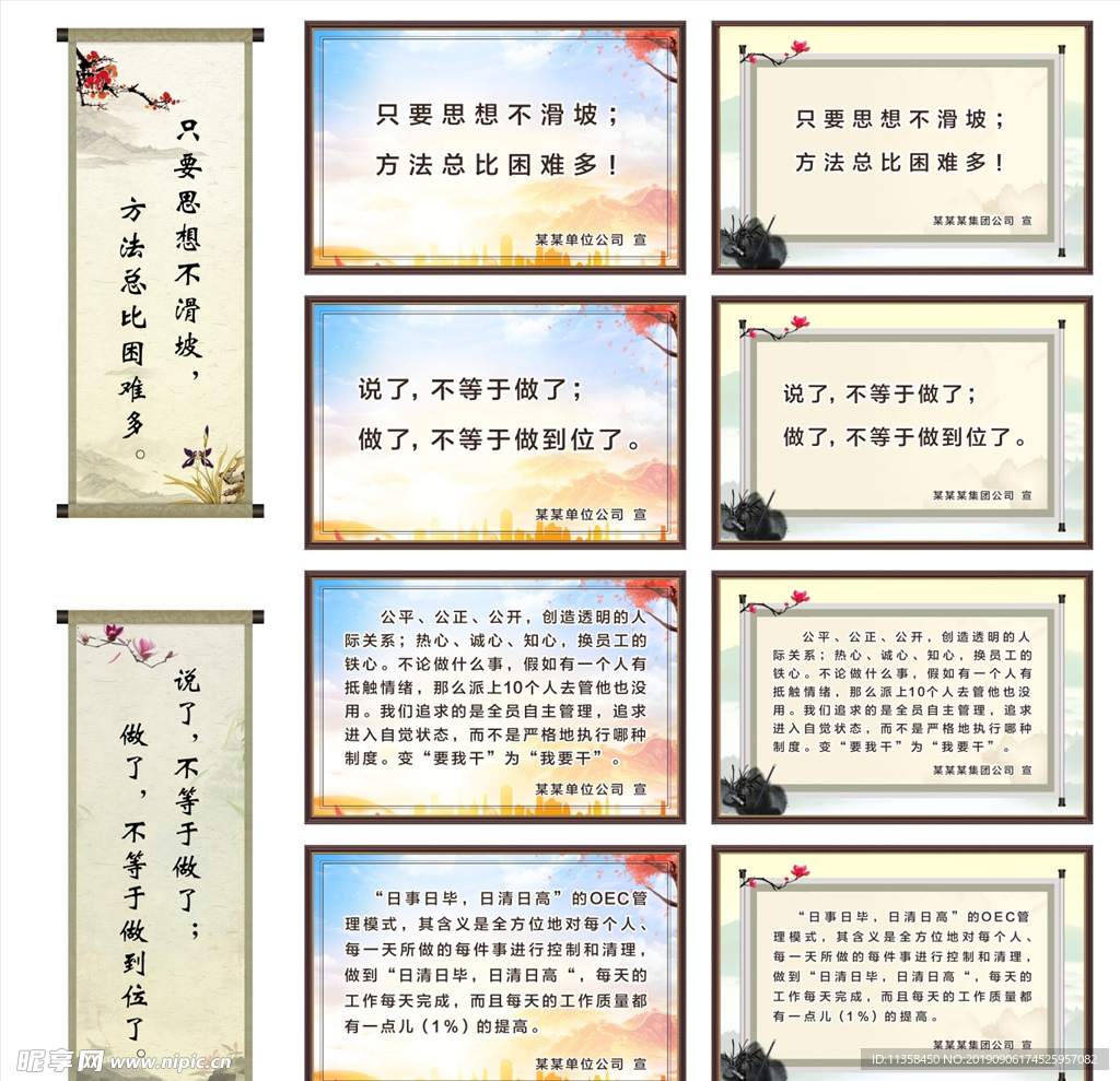 企業(yè)文化展板