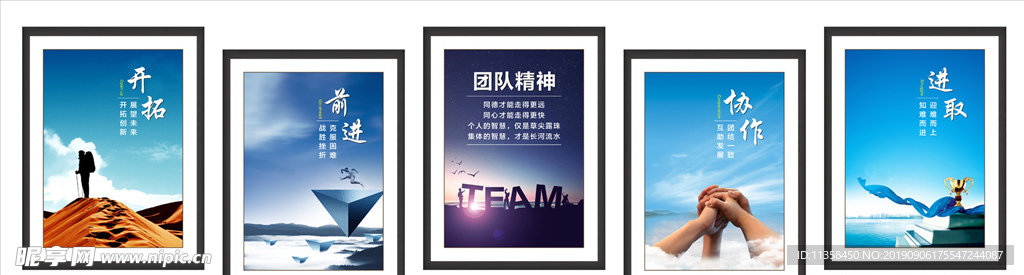 企業文化展板