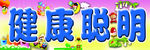 幼兒展板 班級標語