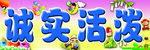 幼兒展板 班級標語