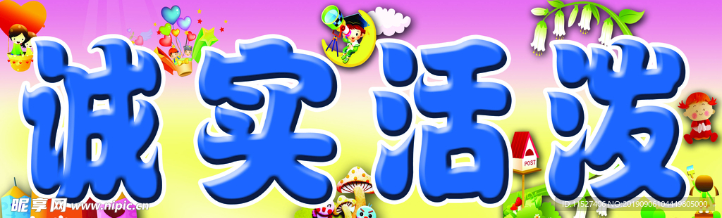 幼兒展板 班級標語