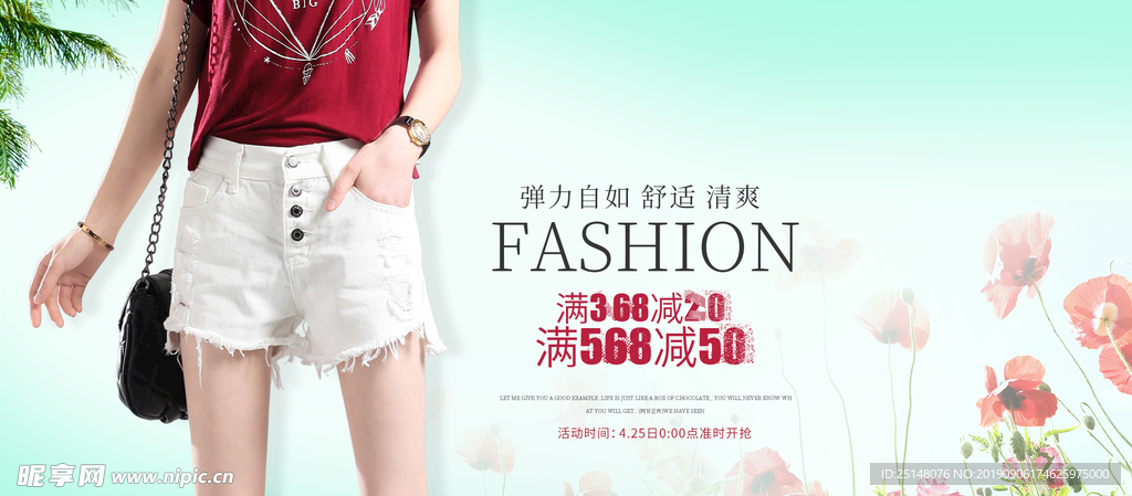 女装banner