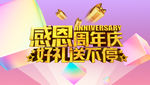 好礼送不停banner