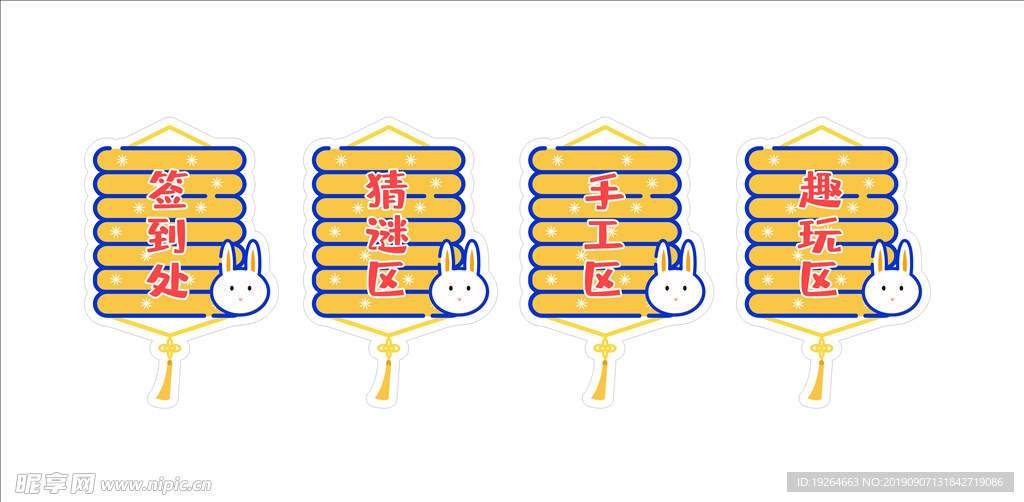 中秋圖標(biāo)