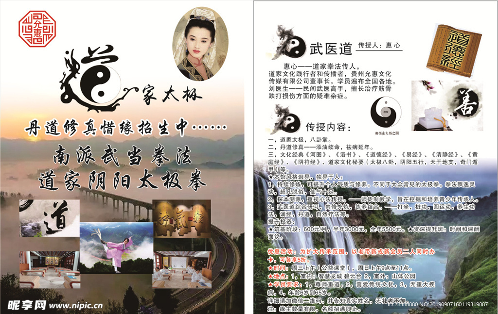 太極  道家  太極