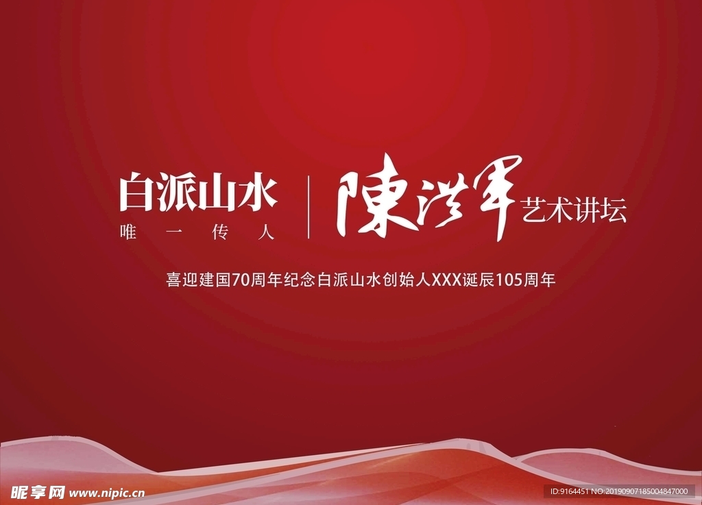 紅色單一背景