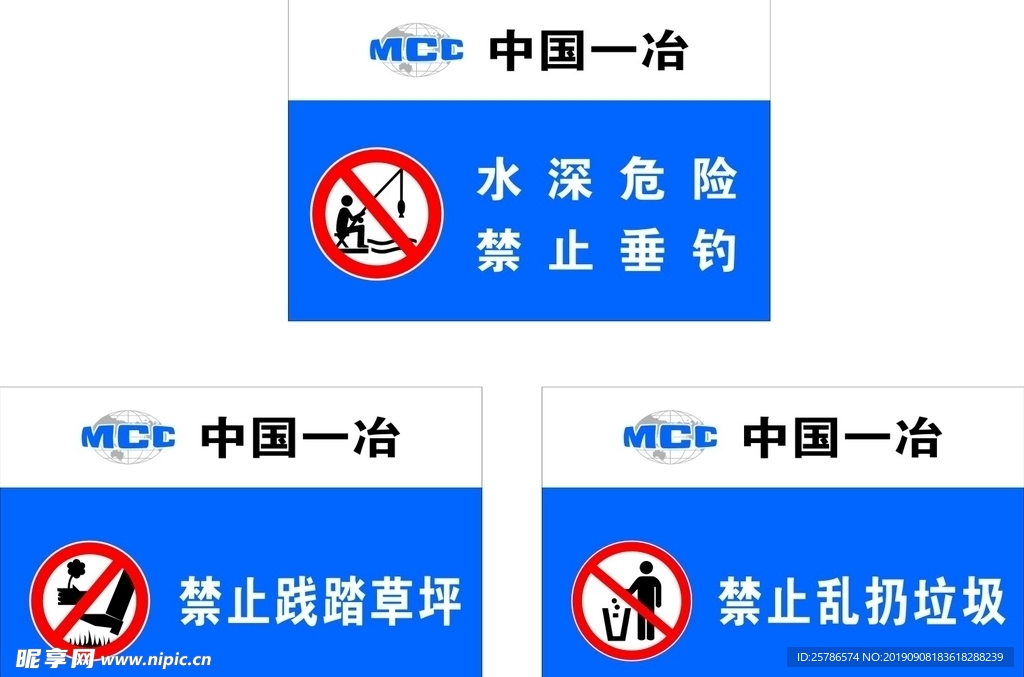 中國一冶