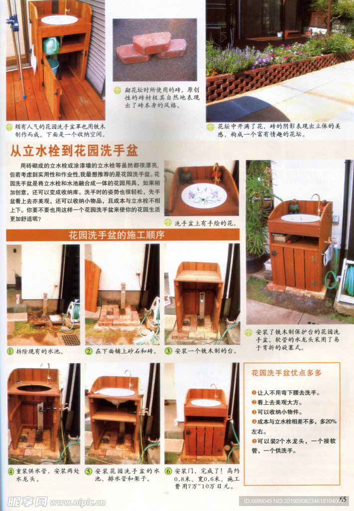 庭院設(shè)計