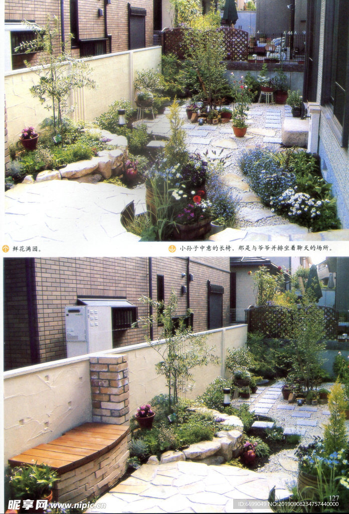 庭院設(shè)計