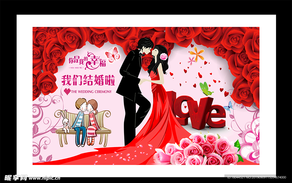我們結婚了幸福情侶裝飾畫
