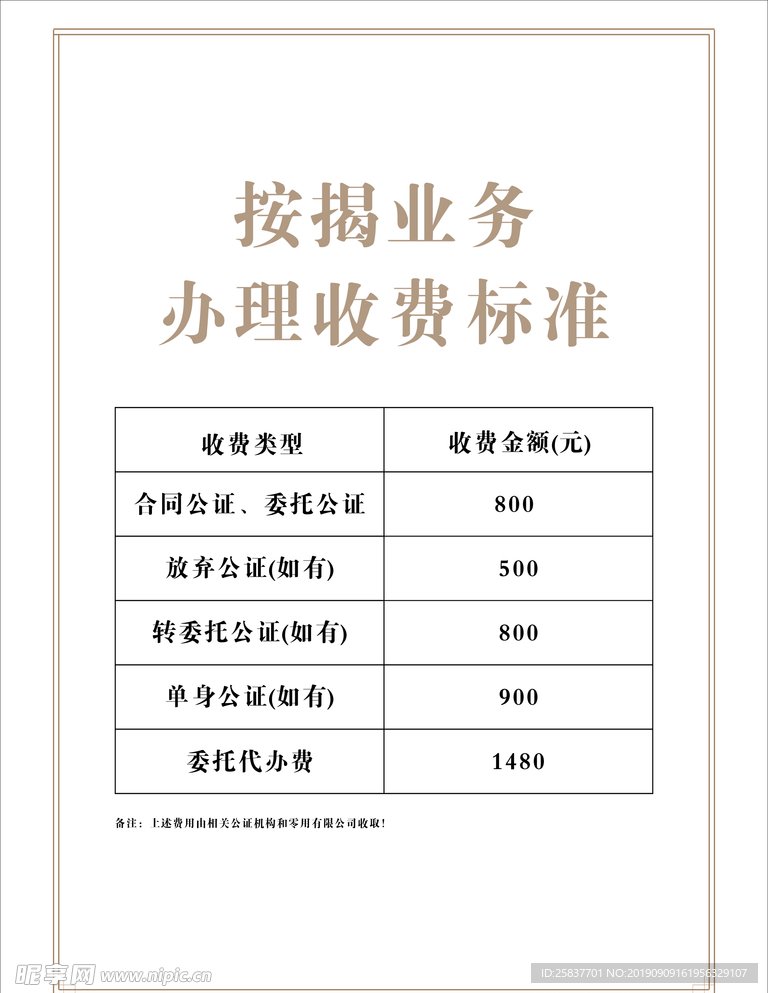 按揭業(yè)務(wù)