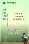 教師節(jié)